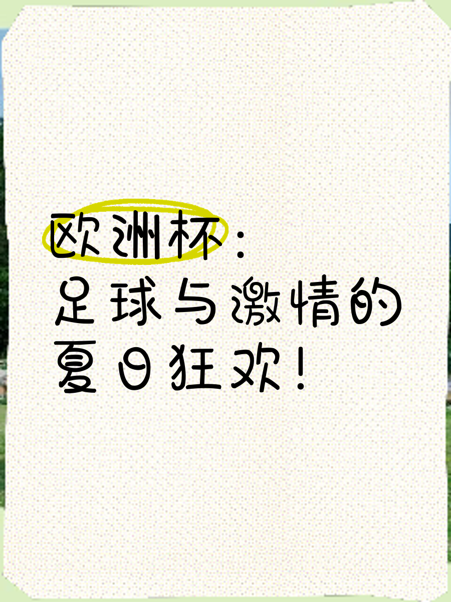 aoa体育活动-包含无尽激情：足球比赛上的纷争令人拭目以待的词条