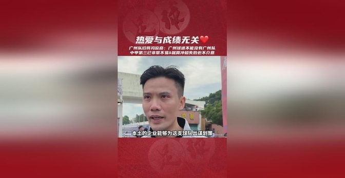 广州恒大战平对手，小组出线形势岌岌可危的简单介绍