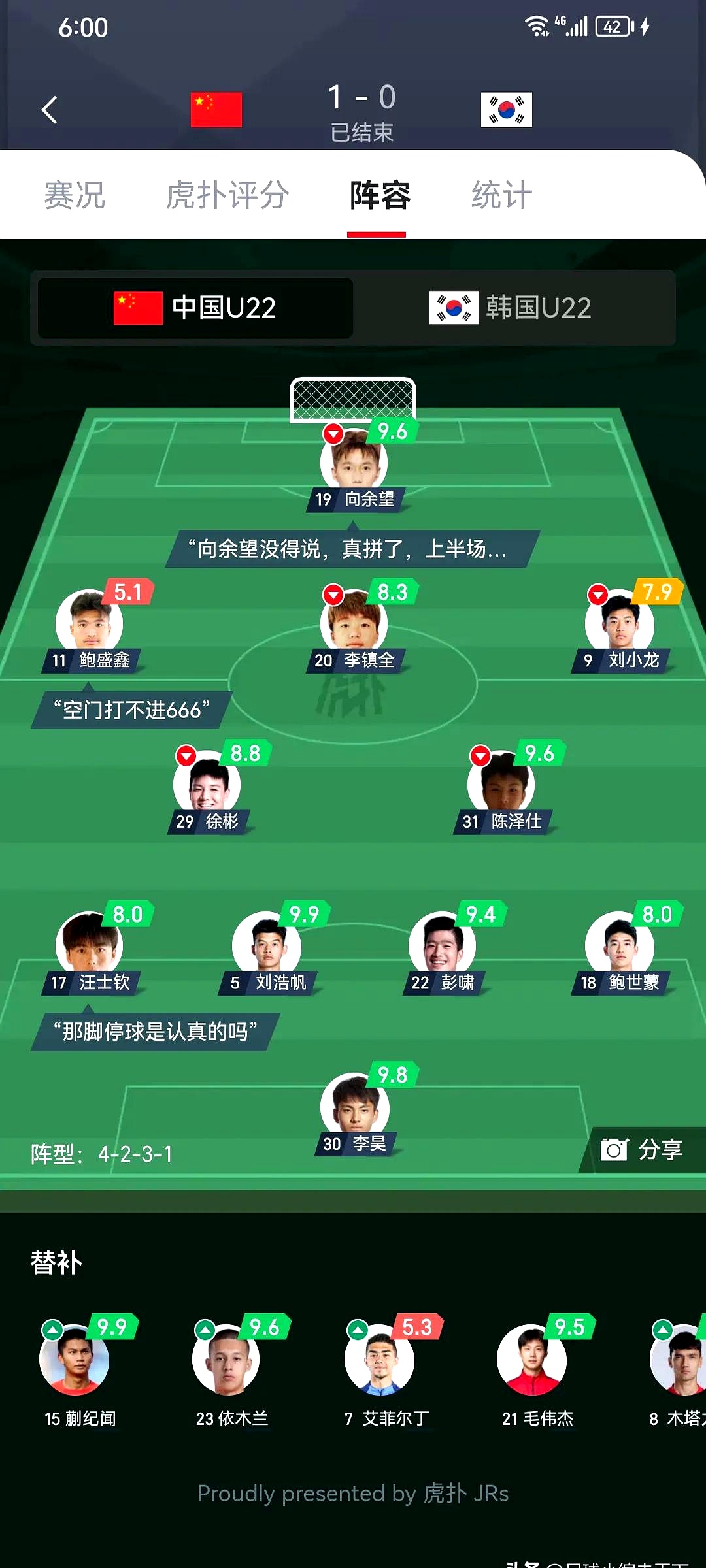 韩国足球队在国际比赛中破天荒夺冠，创造传奇