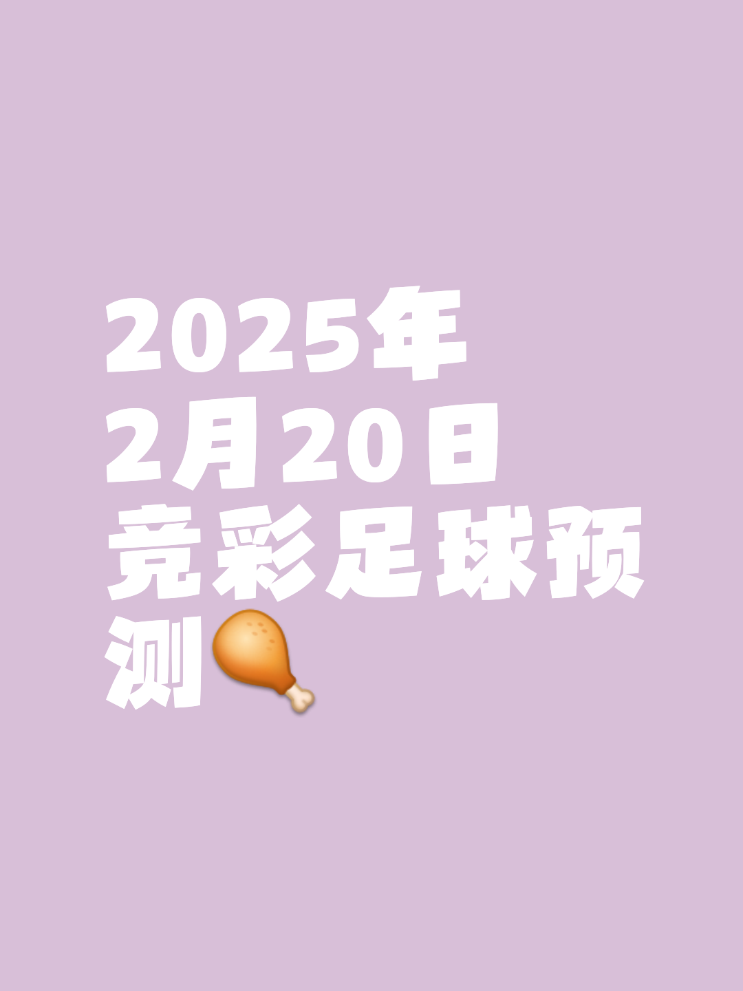足球预选赛赛场对决竞猜，胜者踏上晋级之路的简单介绍