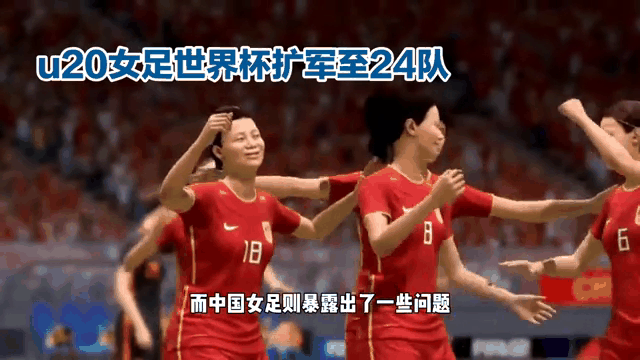 关于韩国女足世界杯热身赛止步四强，球迷情绪低落的信息
