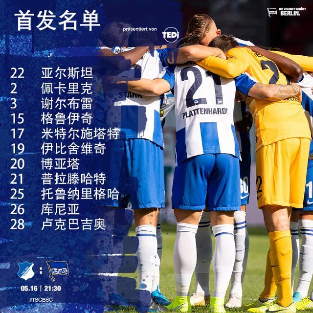 关于柏林赫塔击败多特蒙德，积分榜上暂时领先的信息