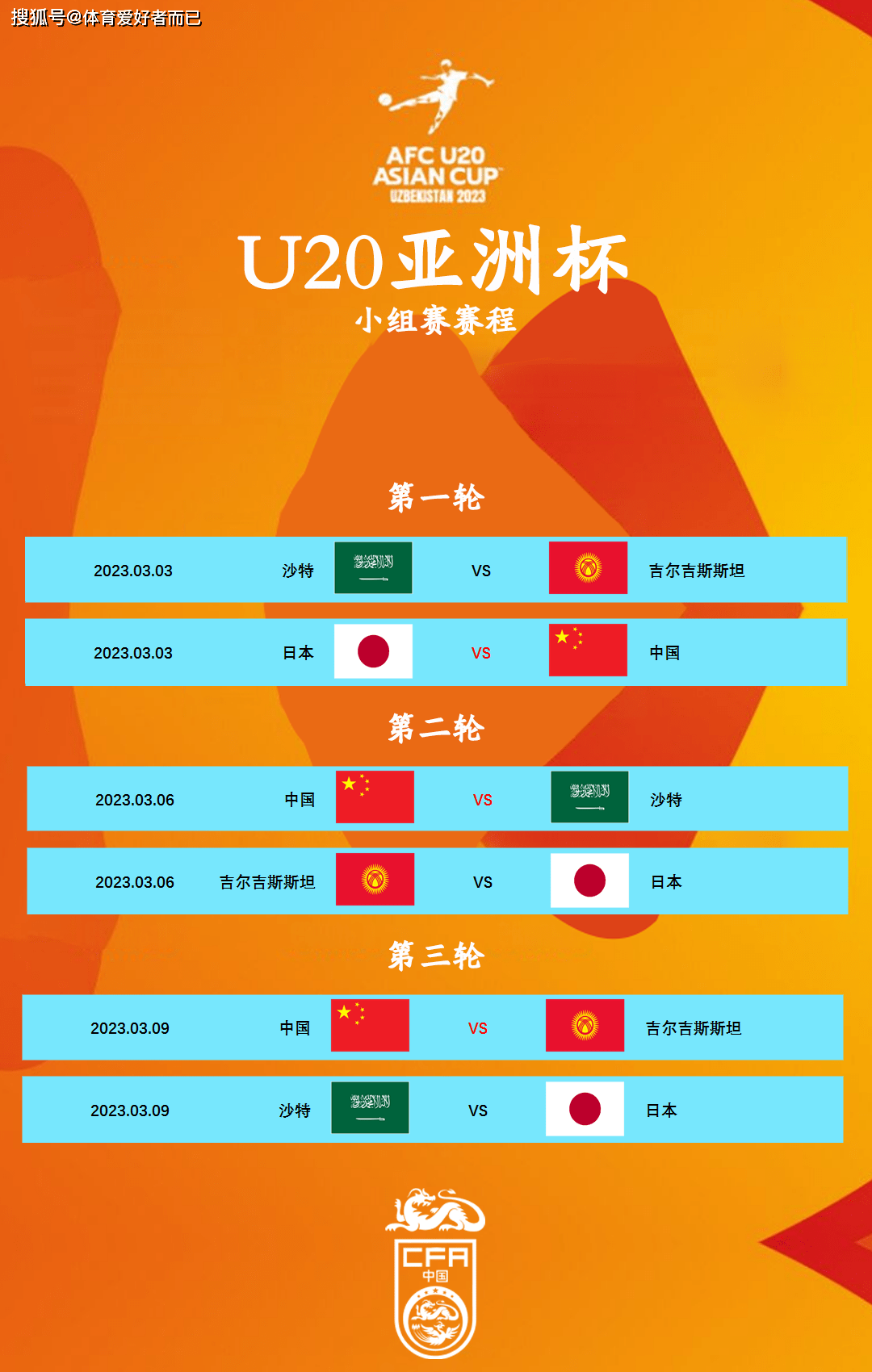 aoa体育-亚洲杯赛程揭晓，精彩对决即将上演