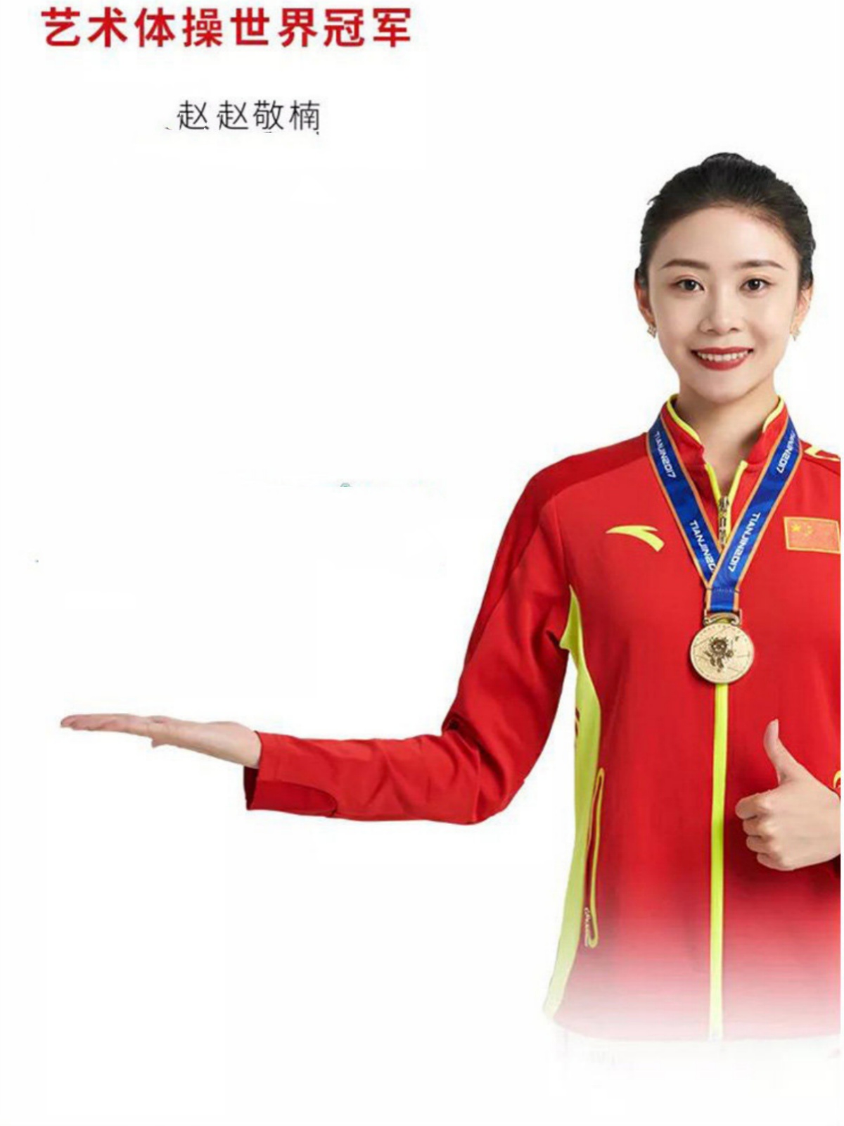 包含完美体操表演夺得好评,气质独特的词条 包含完美体操表演夺得好评,气质独特的词条