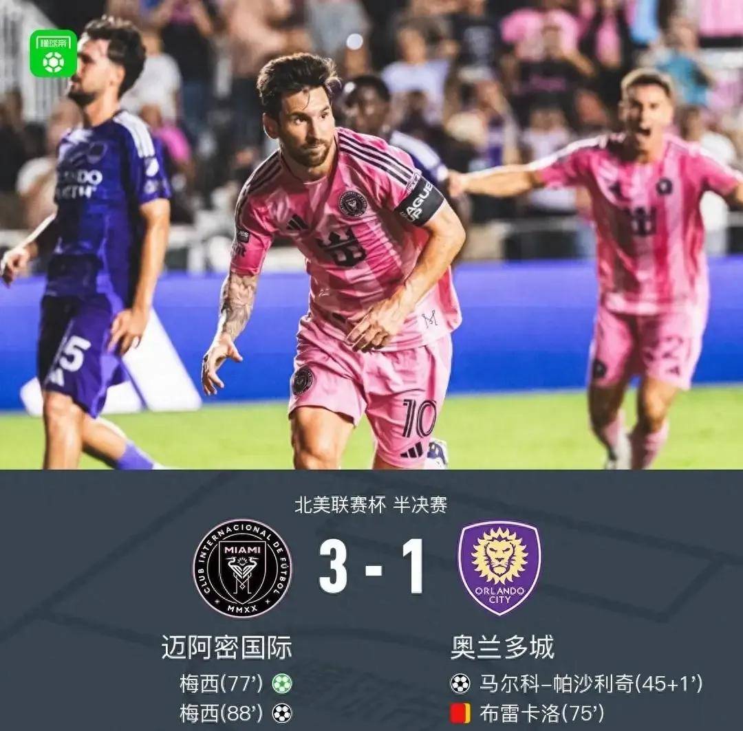 联盟杯决赛踢响，球迷各自支持心仪球队的简单介绍