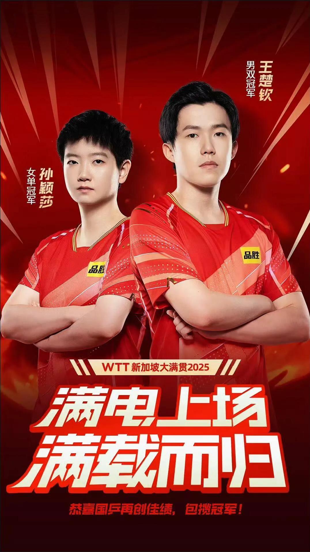 两国选手激烈碰撞，最终获得胜利