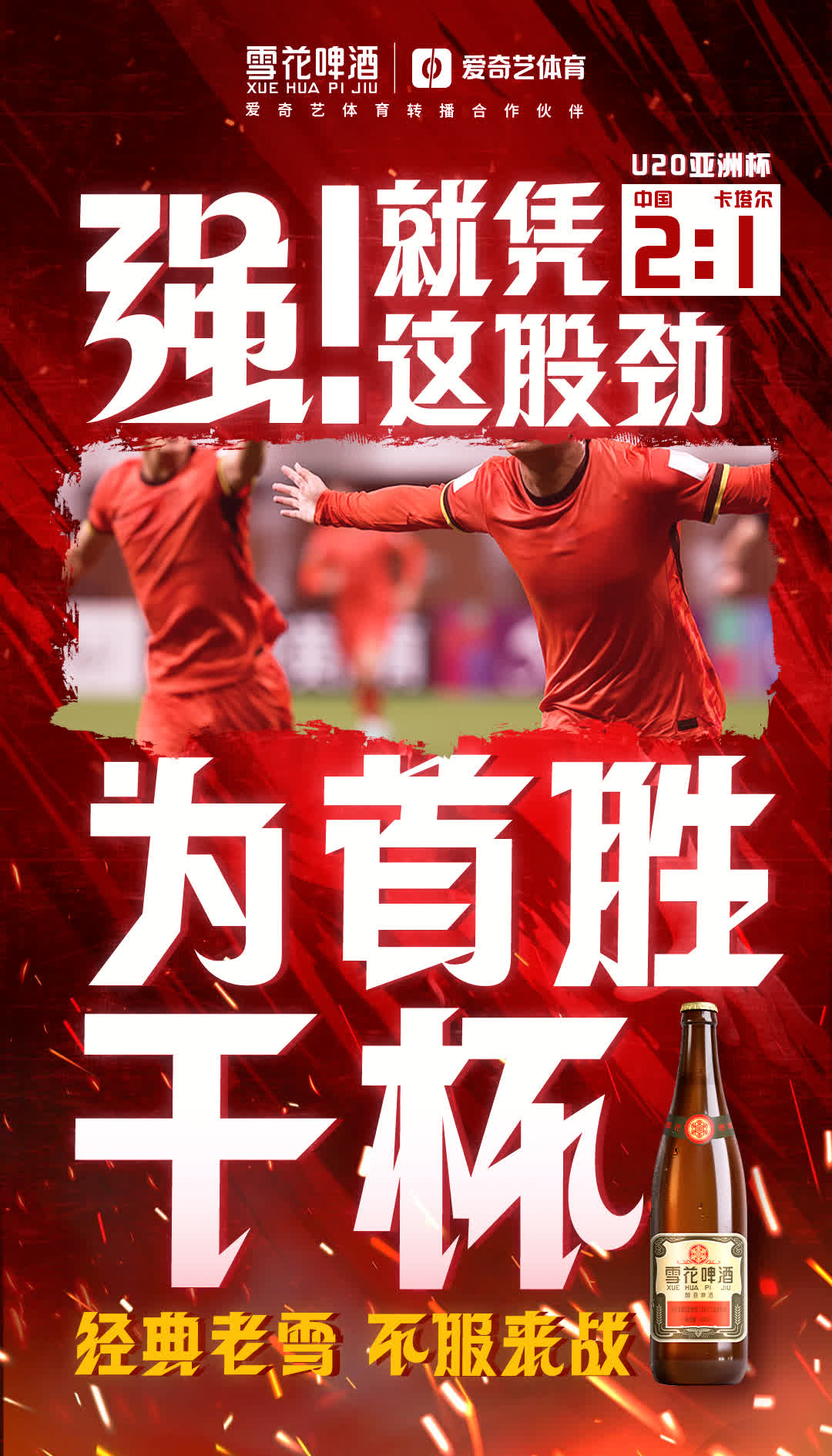 红火足球赛事:精彩对决引发球迷热议 红火足球赛事:精彩对决引发球迷热议