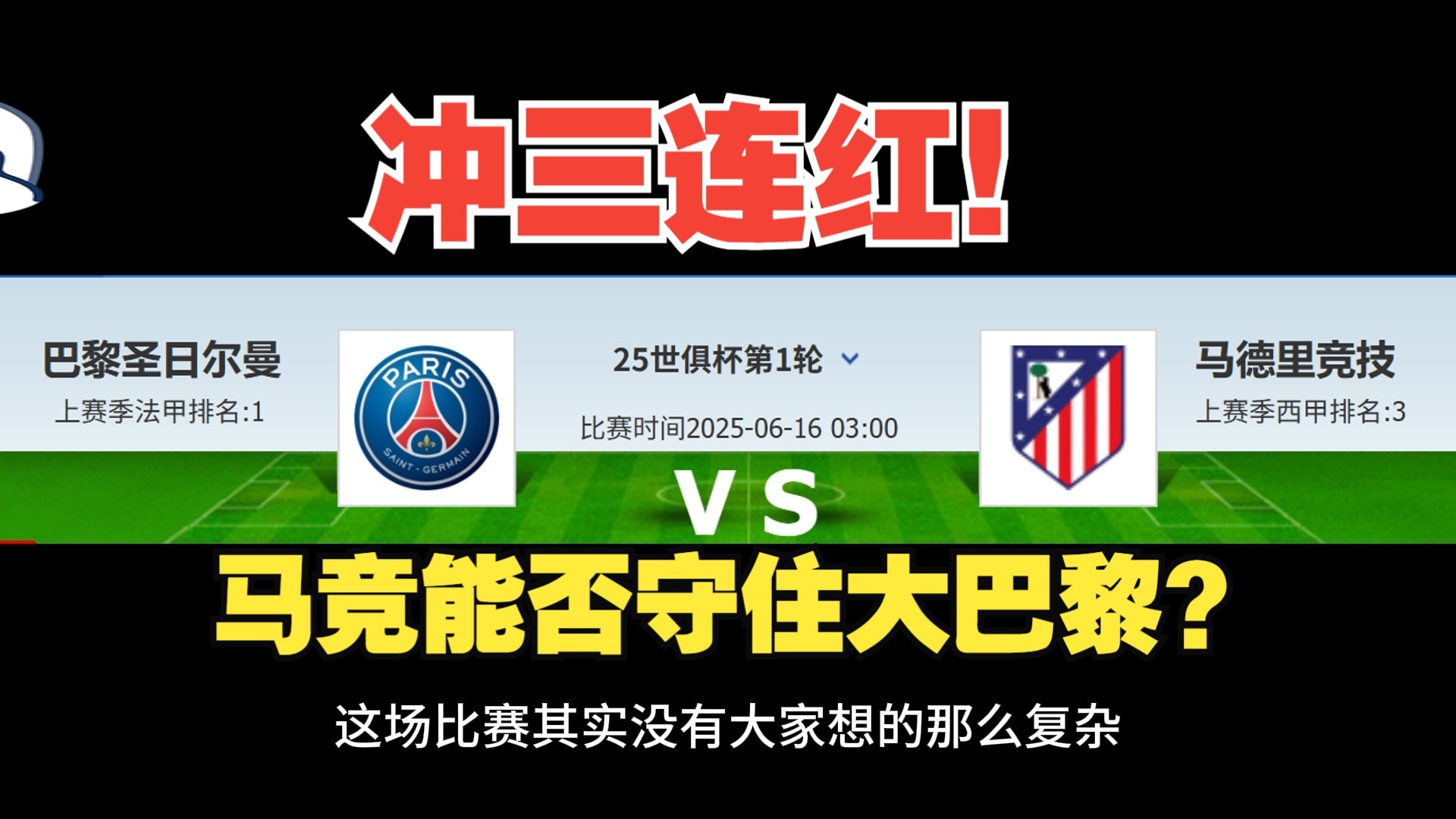 红火足球赛事:精彩对决引发球迷热议 红火足球赛事:精彩对决引发球迷热议