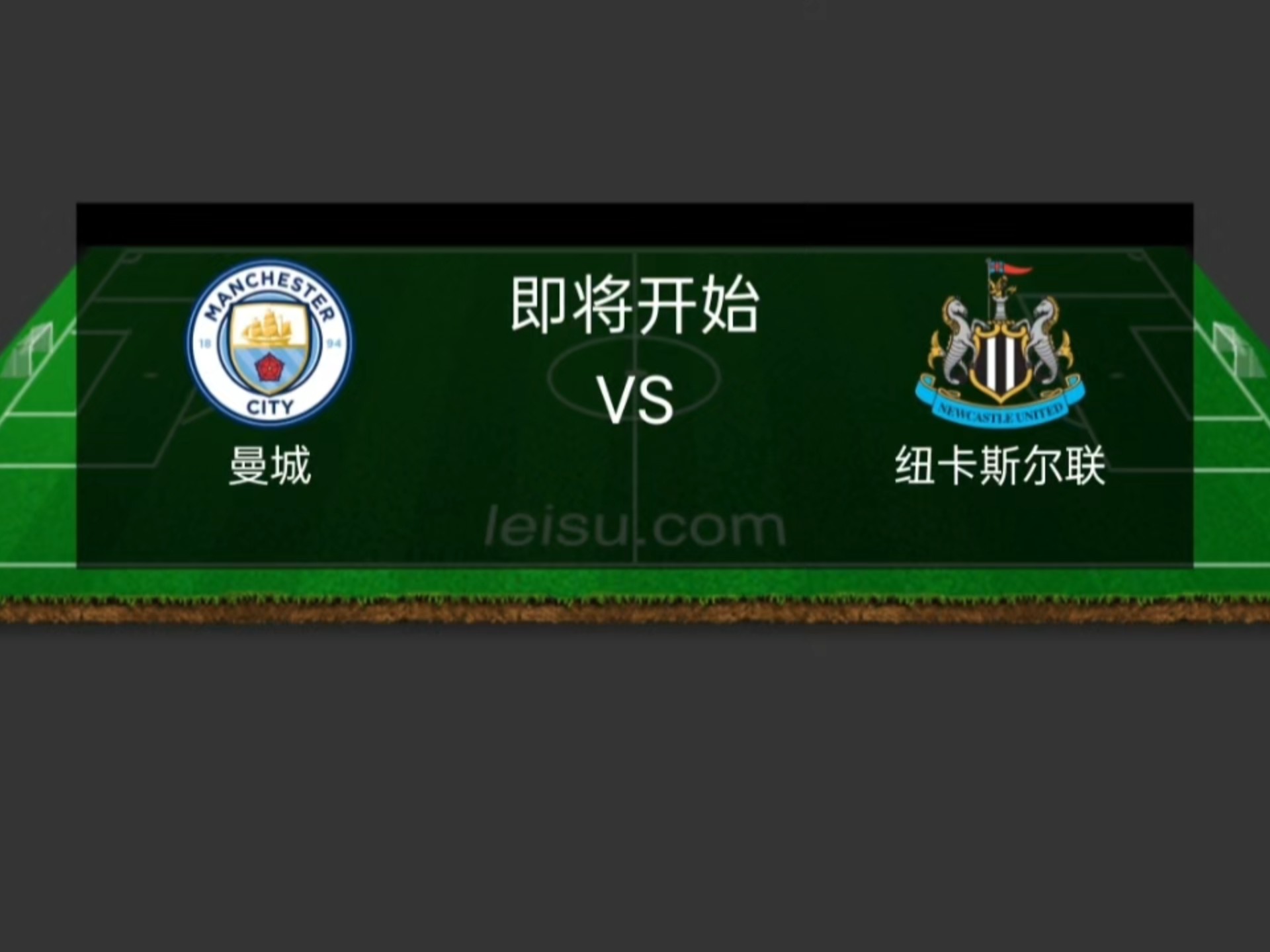 纽卡斯尔联主场封闭对手,英超降级形势有所改观的简单介绍 纽卡斯尔联主场封闭对手,英超降级形势有所改观的简单介绍