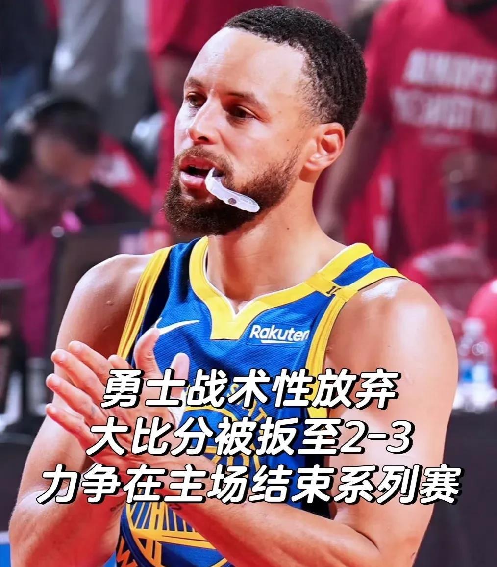 NBA季后赛火热进行中，勇士队成功晋级西部决赛