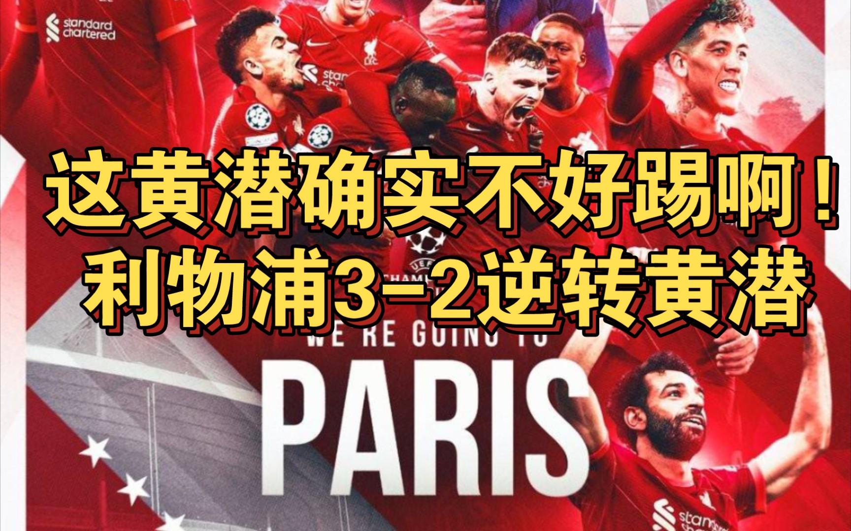 关于比利亚雷亚尔客场大胜,主帅豪言争取更高荣誉的信息 关于比利亚雷亚尔客场大胜,主帅豪言争取更高荣誉的信息