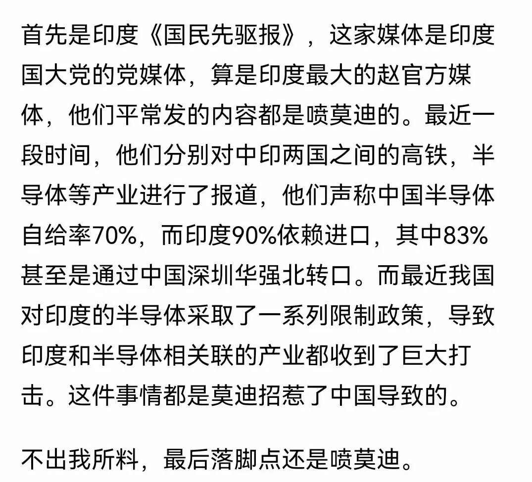 印度代表团士气高昂,争取出线 印度代表团士气高昂,争取出线