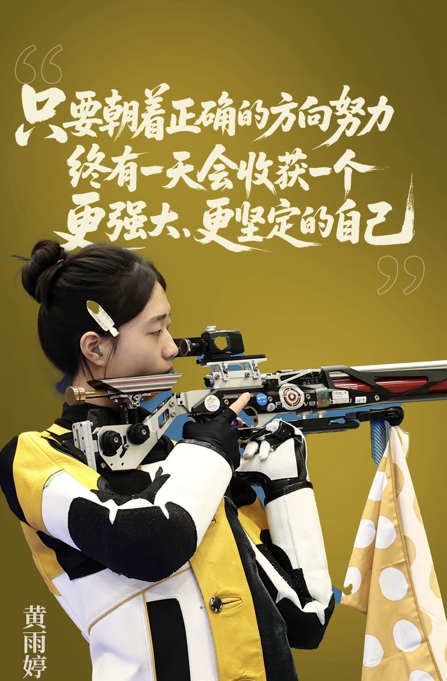 包含参赛选手技压群雄，金牌在望的词条